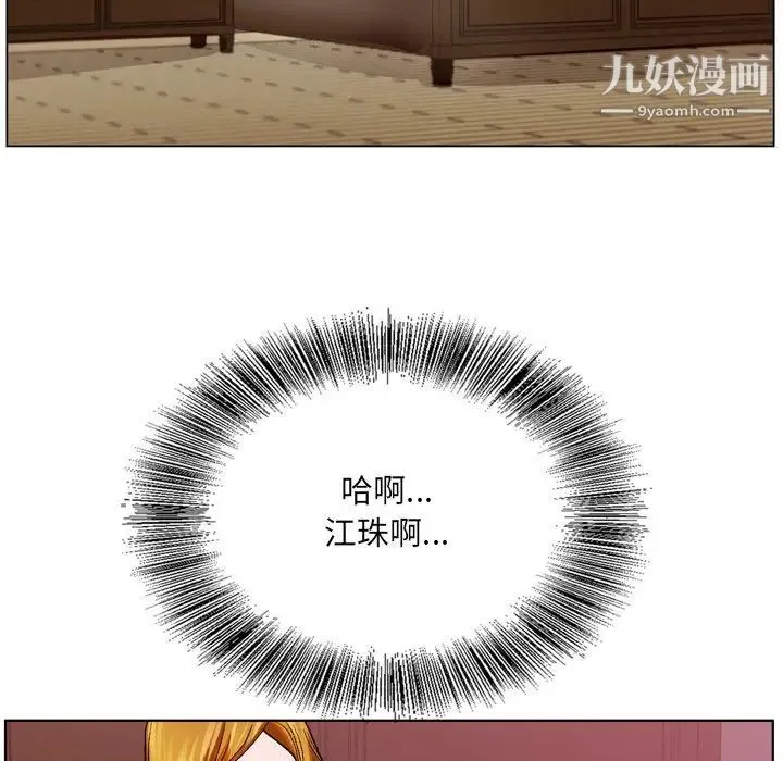 哥哥怀中的初恋 - 第5话 - page 66