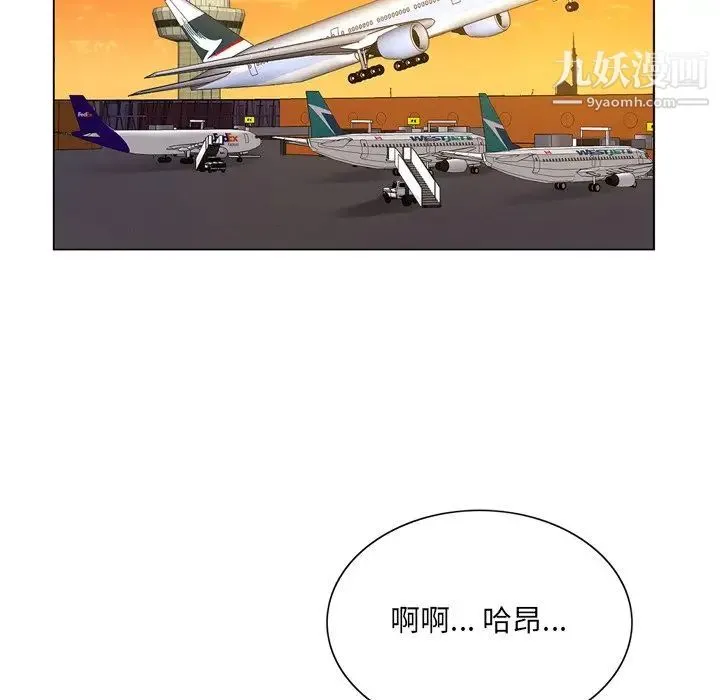 哥哥怀中的初恋 - 第5话 - page 76
