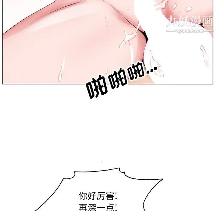 哥哥怀中的初恋 - 第5话 - page 79