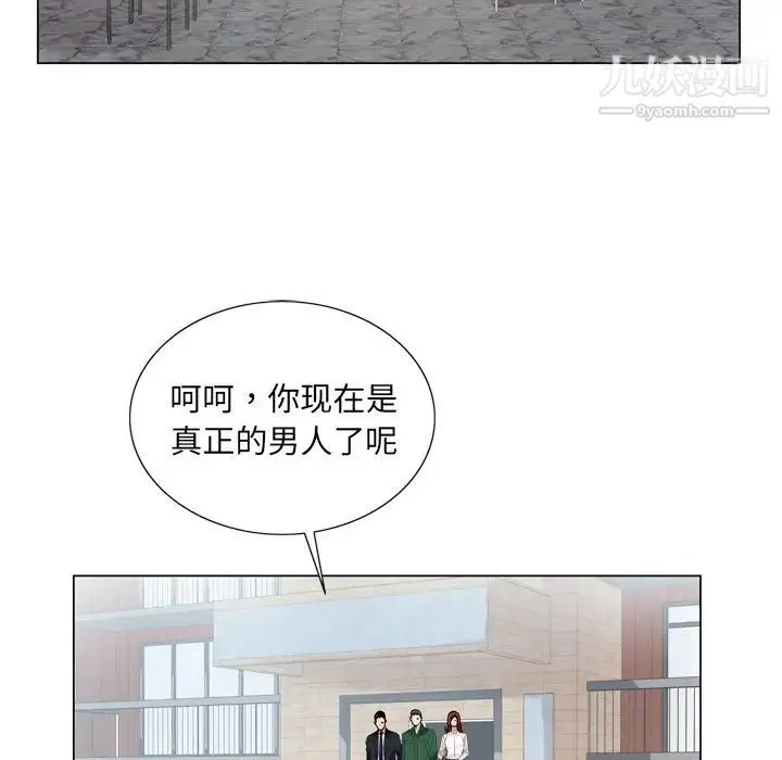 哥哥怀中的初恋 - 第5话 - page 90