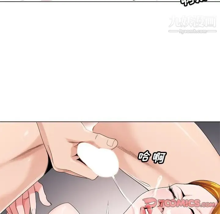 哥哥怀中的初恋 - 第5话 - page 102