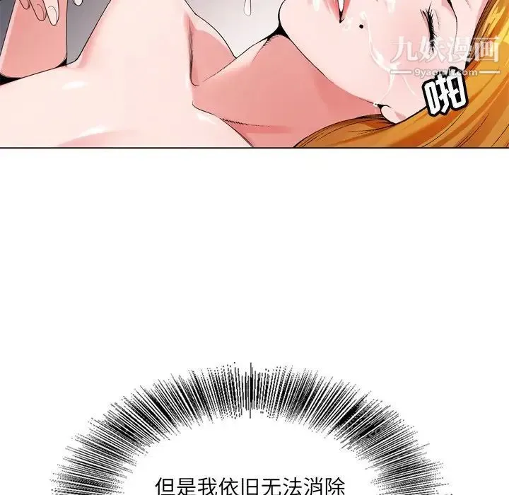 哥哥怀中的初恋 - 第5话 - page 103