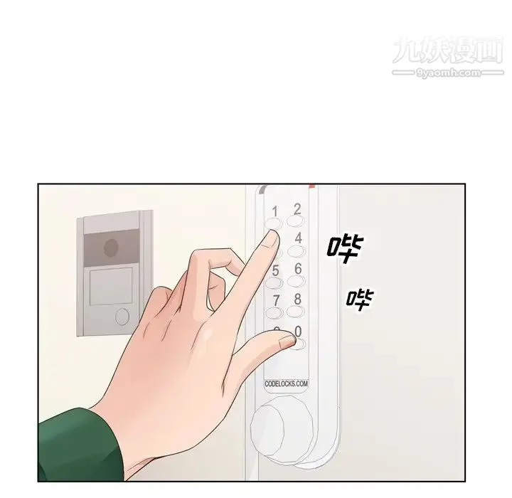 哥哥怀中的初恋 - 第5话 - page 110