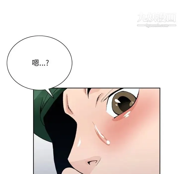 哥哥怀中的初恋 - 第5话 - page 113