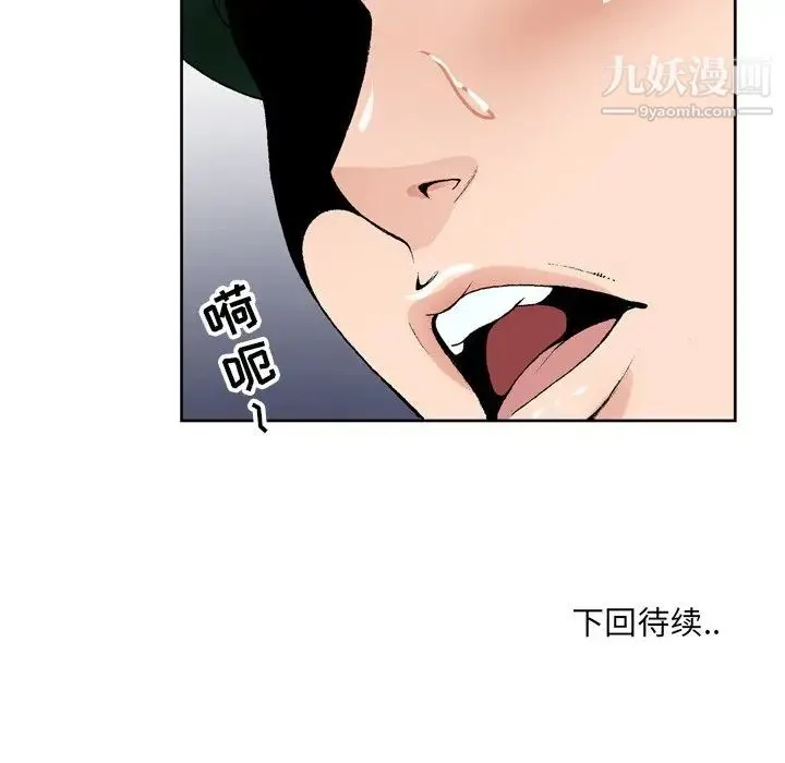 哥哥怀中的初恋 - 第5话 - page 119