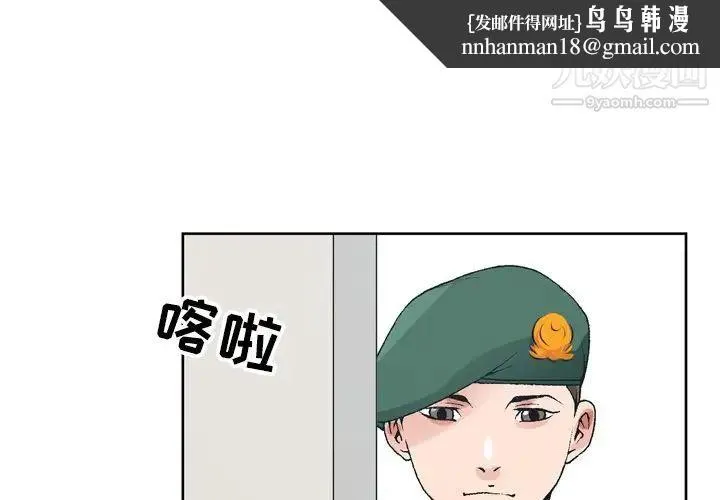 哥哥怀中的初恋 - 第6话 - page 1