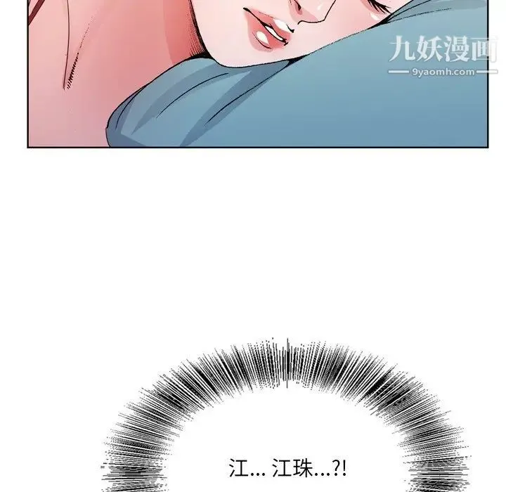 哥哥怀中的初恋 - 第6话 - page 7