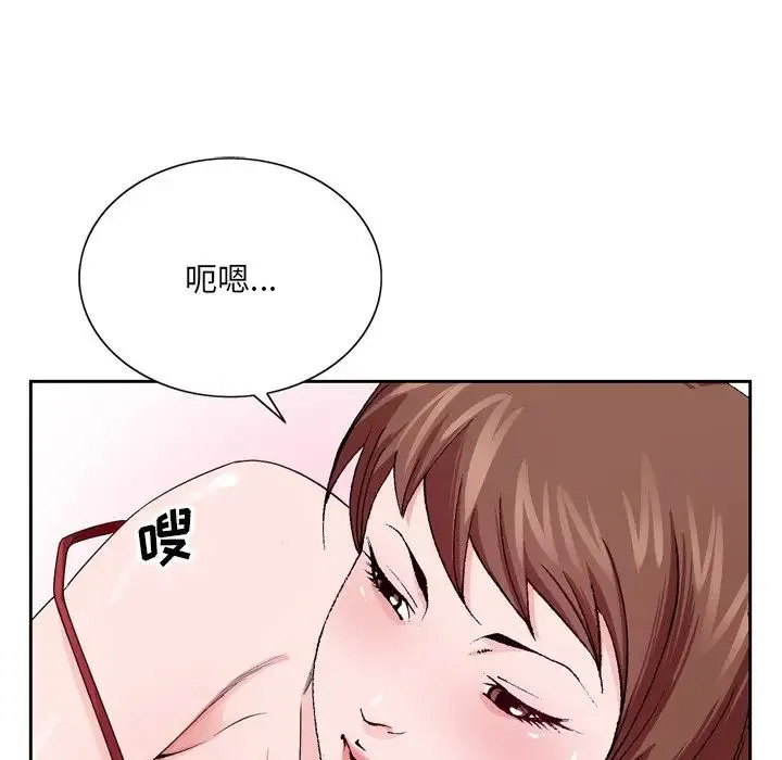 哥哥怀中的初恋 - 第6话 - page 10