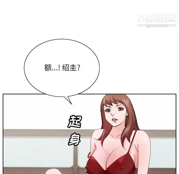 哥哥怀中的初恋 - 第6话 - page 13