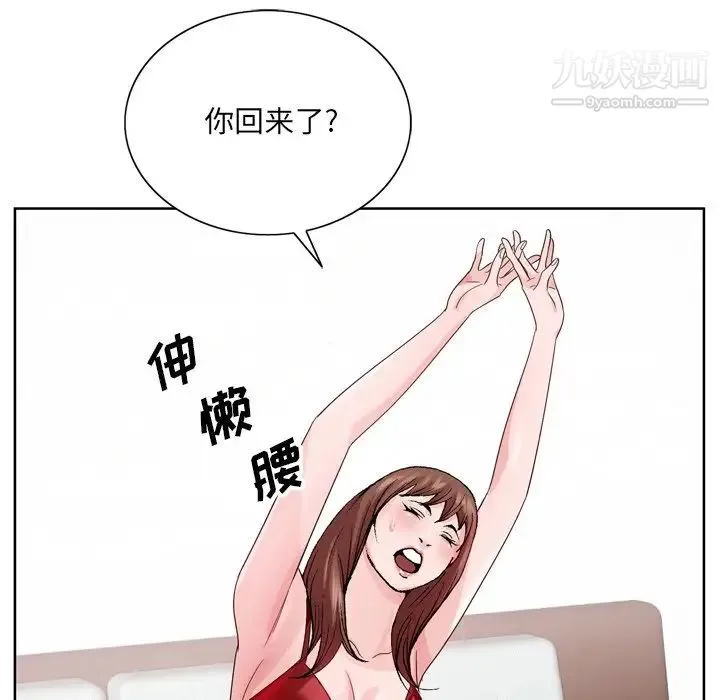 哥哥怀中的初恋 - 第6话 - page 15