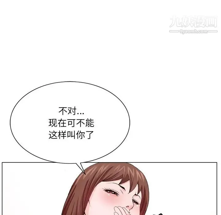哥哥怀中的初恋 - 第6话 - page 18