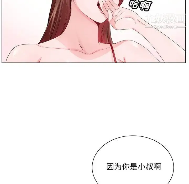 哥哥怀中的初恋 - 第6话 - page 19