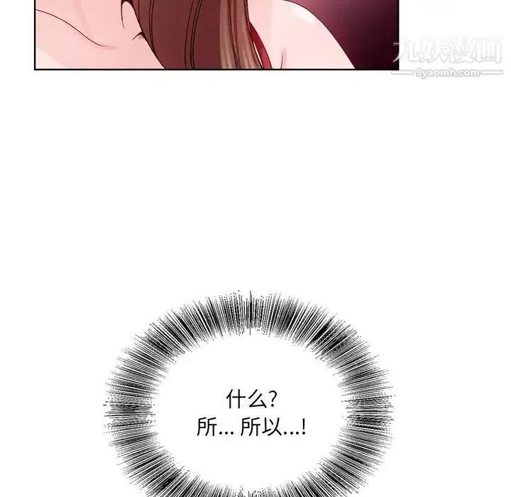 哥哥怀中的初恋 - 第6话 - page 21