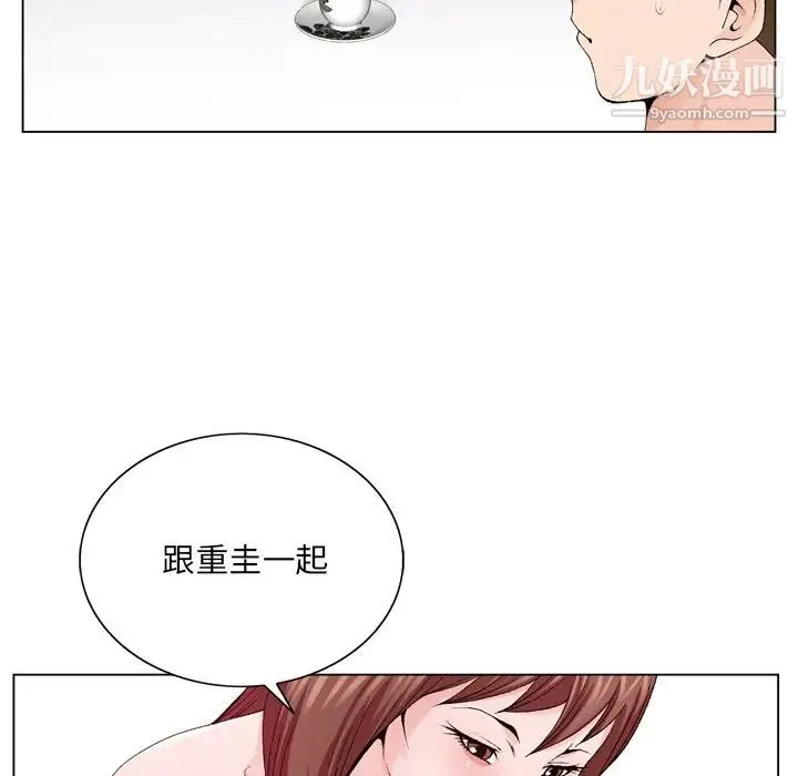 哥哥怀中的初恋 - 第6话 - page 25