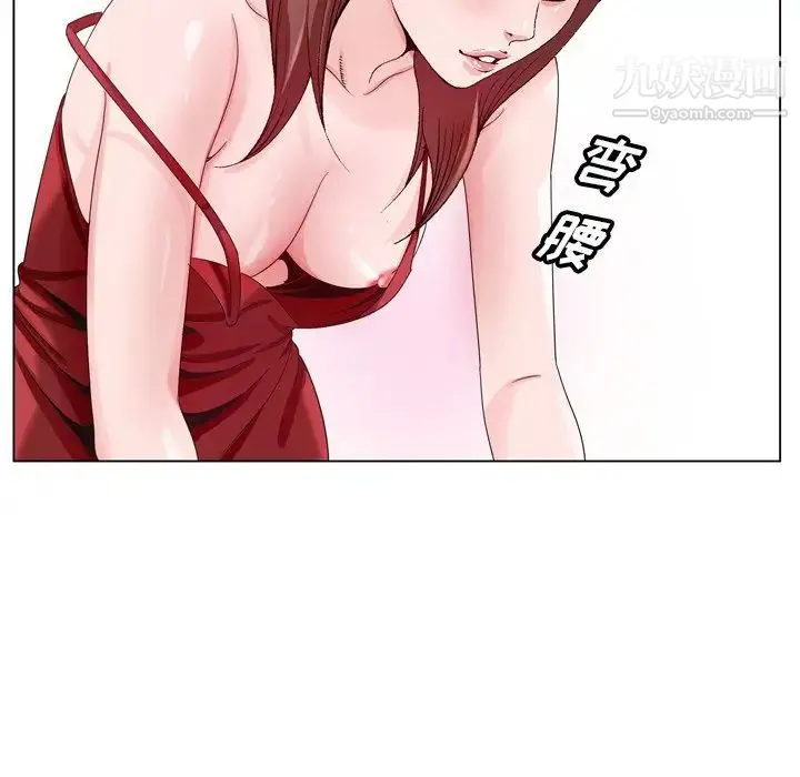 哥哥怀中的初恋 - 第6话 - page 26