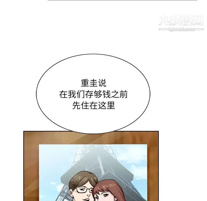 哥哥怀中的初恋 - 第6话 - page 28