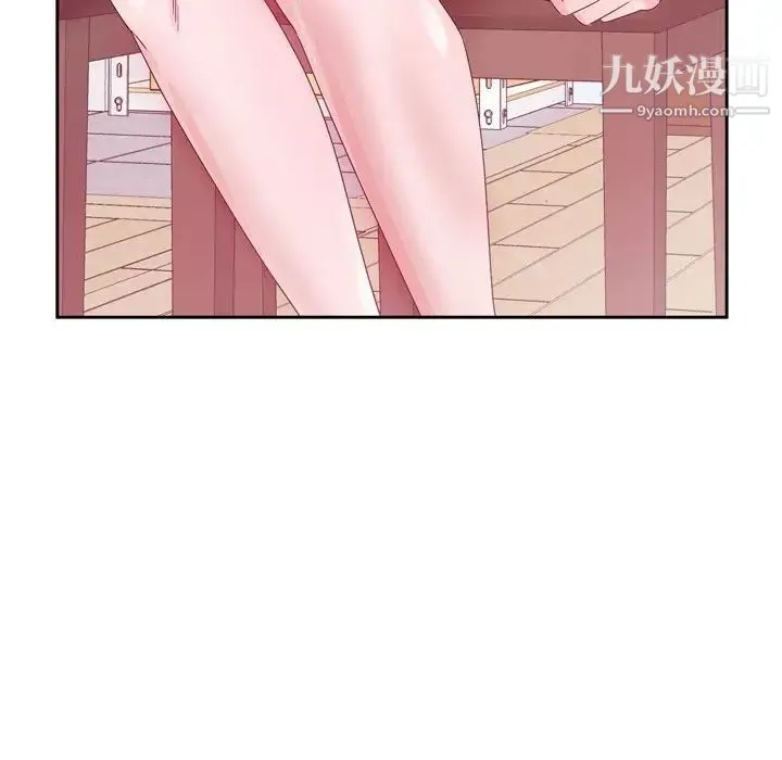 哥哥怀中的初恋 - 第6话 - page 33