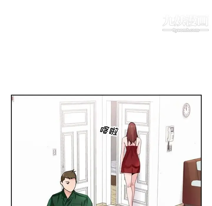 哥哥怀中的初恋 - 第6话 - page 37