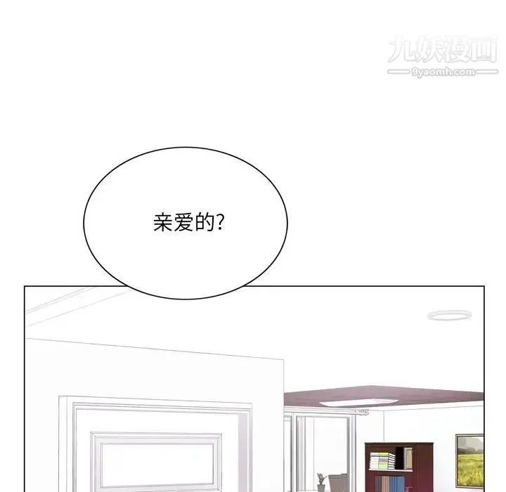 哥哥怀中的初恋 - 第6话 - page 40