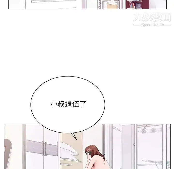 哥哥怀中的初恋 - 第6话 - page 41