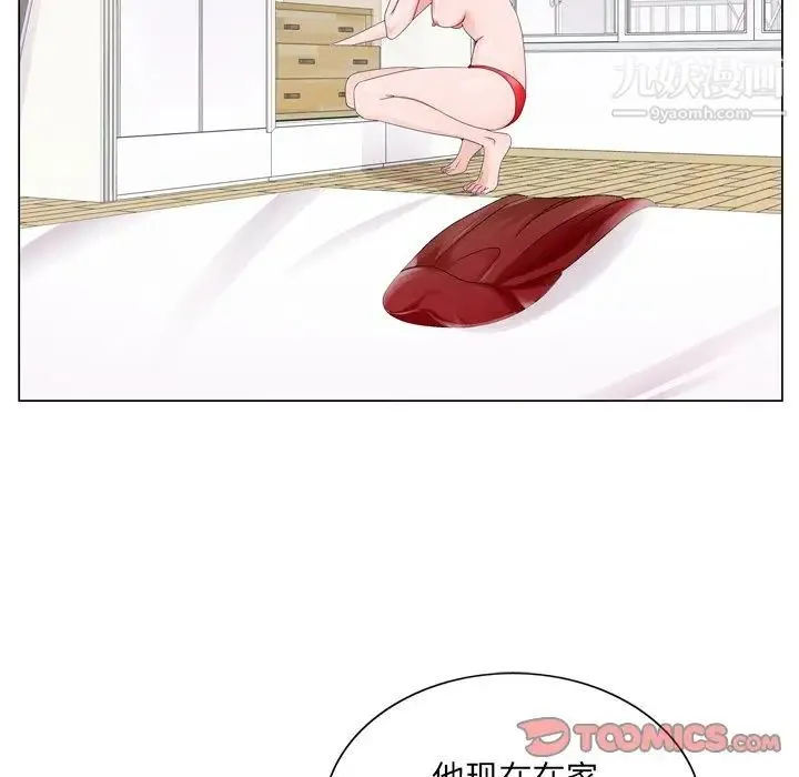 哥哥怀中的初恋 - 第6话 - page 42