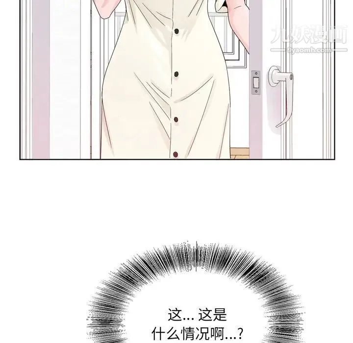 哥哥怀中的初恋 - 第6话 - page 47