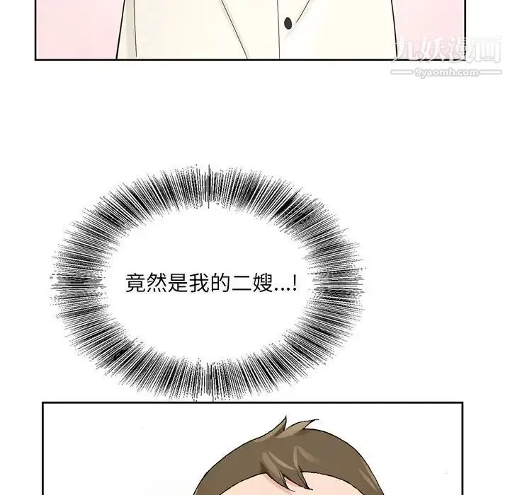 哥哥怀中的初恋 - 第6话 - page 51