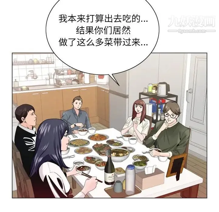 哥哥怀中的初恋 - 第6话 - page 56