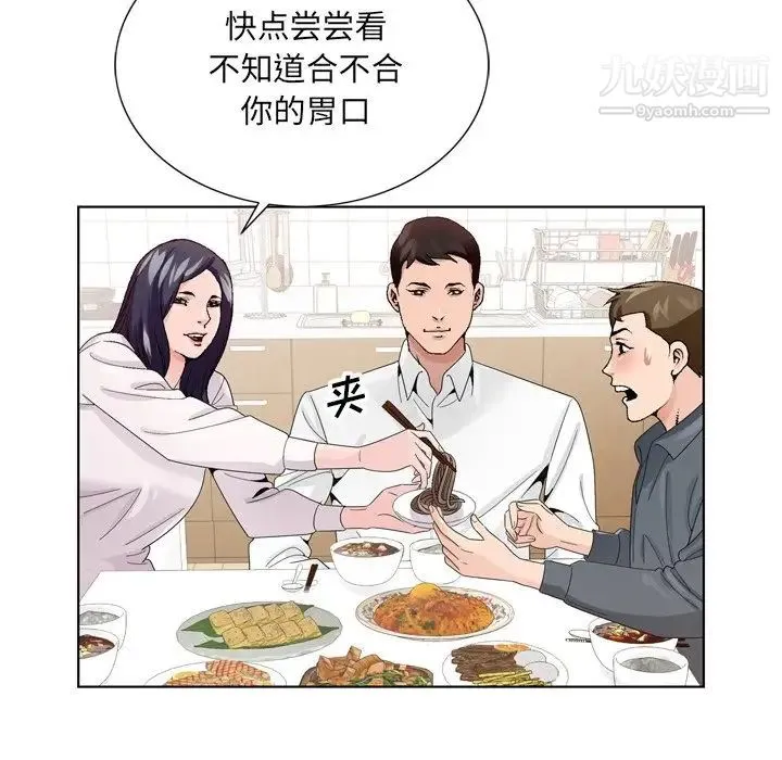 哥哥怀中的初恋 - 第6话 - page 59