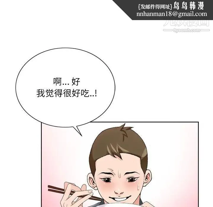 哥哥怀中的初恋 - 第6话 - page 60
