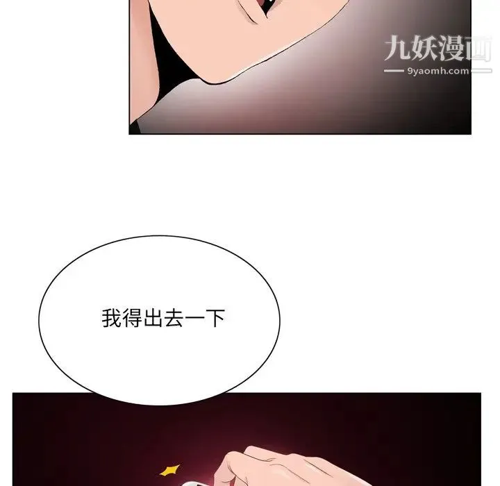 哥哥怀中的初恋 - 第6话 - page 64