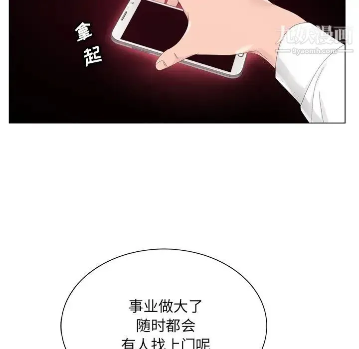 哥哥怀中的初恋 - 第6话 - page 65