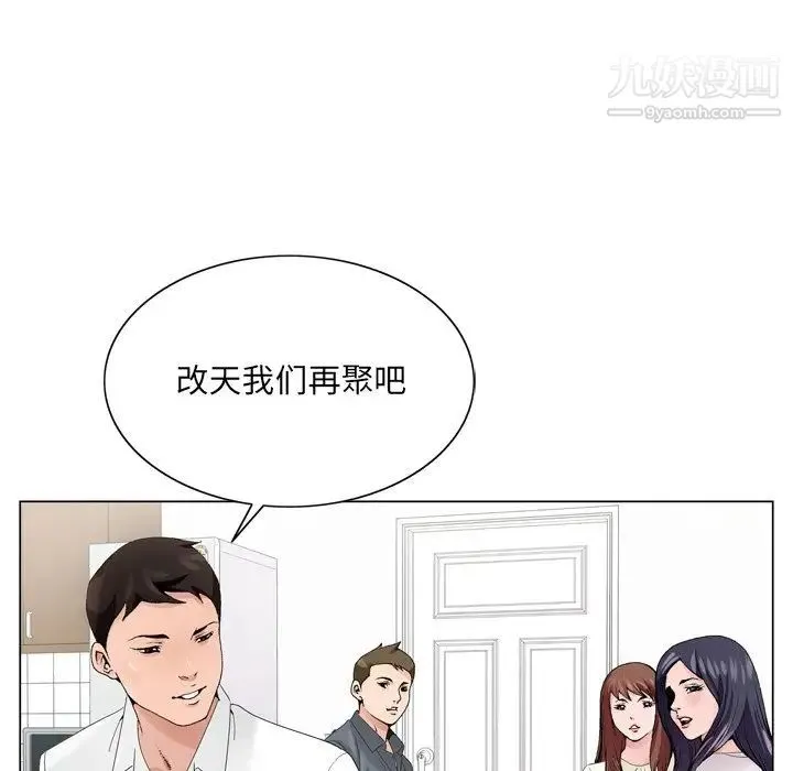 哥哥怀中的初恋 - 第6话 - page 67