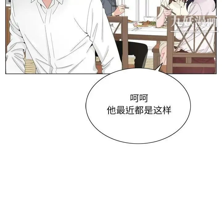 哥哥怀中的初恋 - 第6话 - page 68