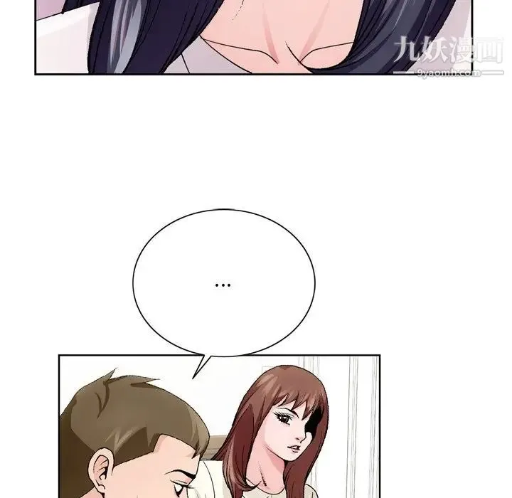 哥哥怀中的初恋 - 第6话 - page 75