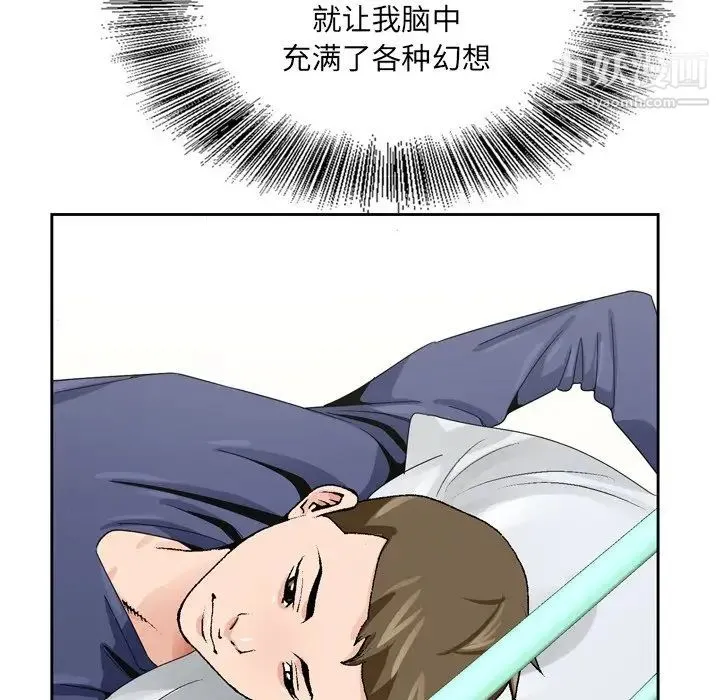 哥哥怀中的初恋 - 第6话 - page 83