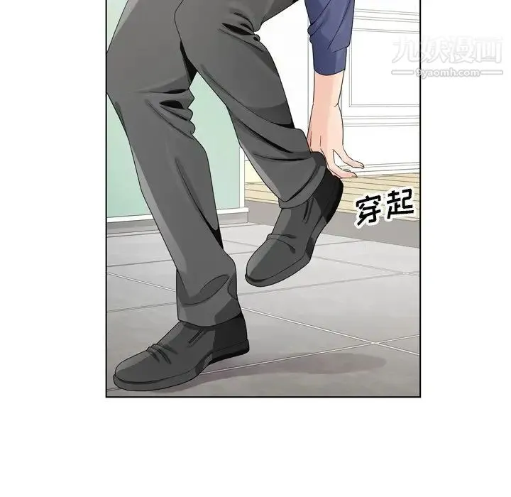 哥哥怀中的初恋 - 第6话 - page 88