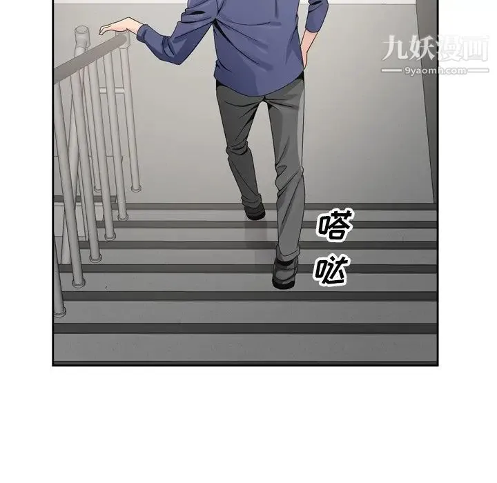 哥哥怀中的初恋 - 第6话 - page 90
