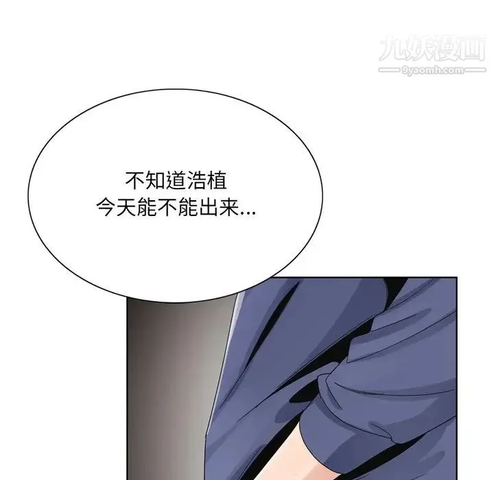 哥哥怀中的初恋 - 第6话 - page 91