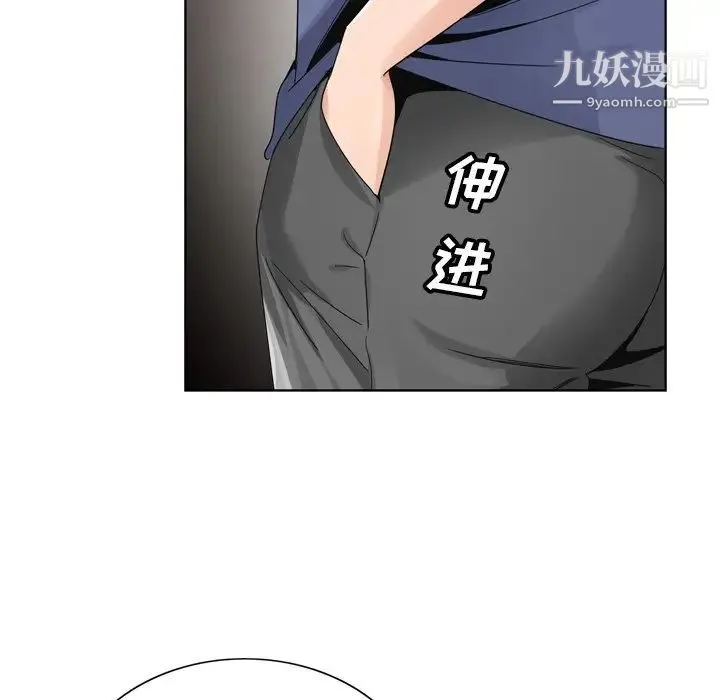哥哥怀中的初恋 - 第6话 - page 92