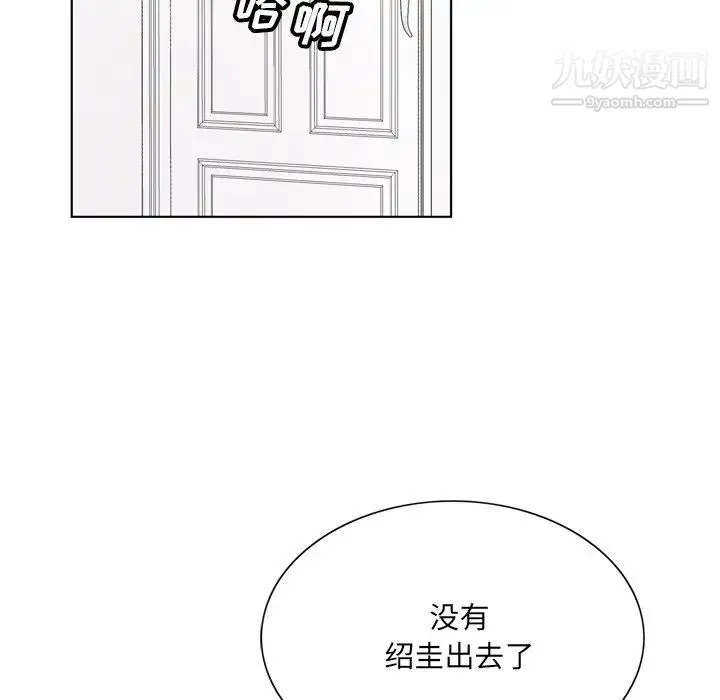 哥哥怀中的初恋 - 第6话 - page 99