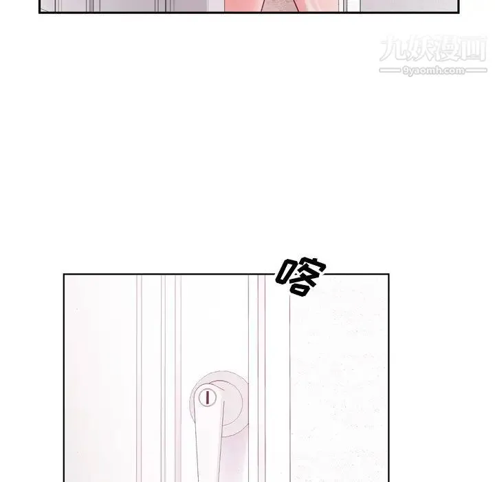 哥哥怀中的初恋 - 第6话 - page 106