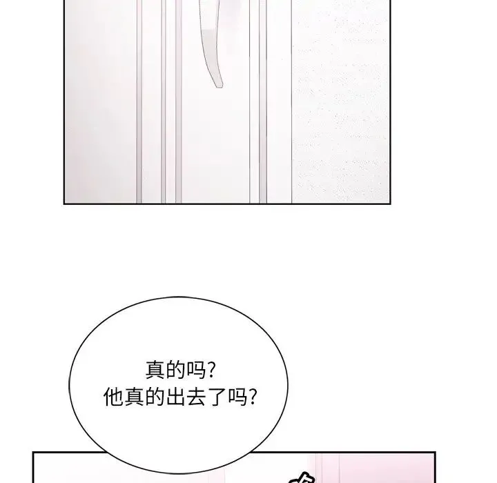 哥哥怀中的初恋 - 第6话 - page 107