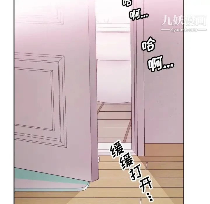 哥哥怀中的初恋 - 第6话 - page 108