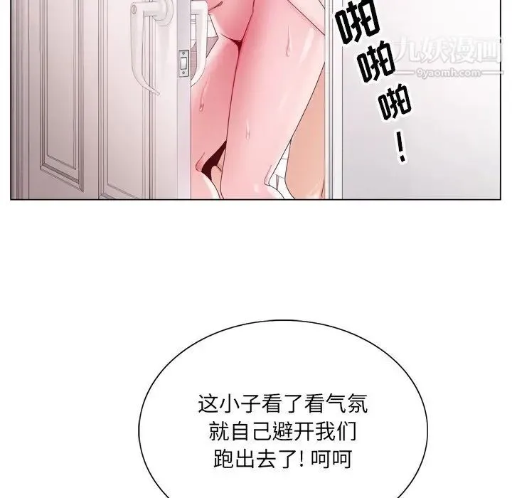 哥哥怀中的初恋 - 第6话 - page 110