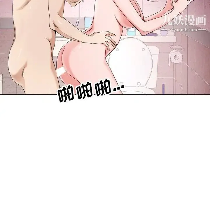 哥哥怀中的初恋 - 第6话 - page 113