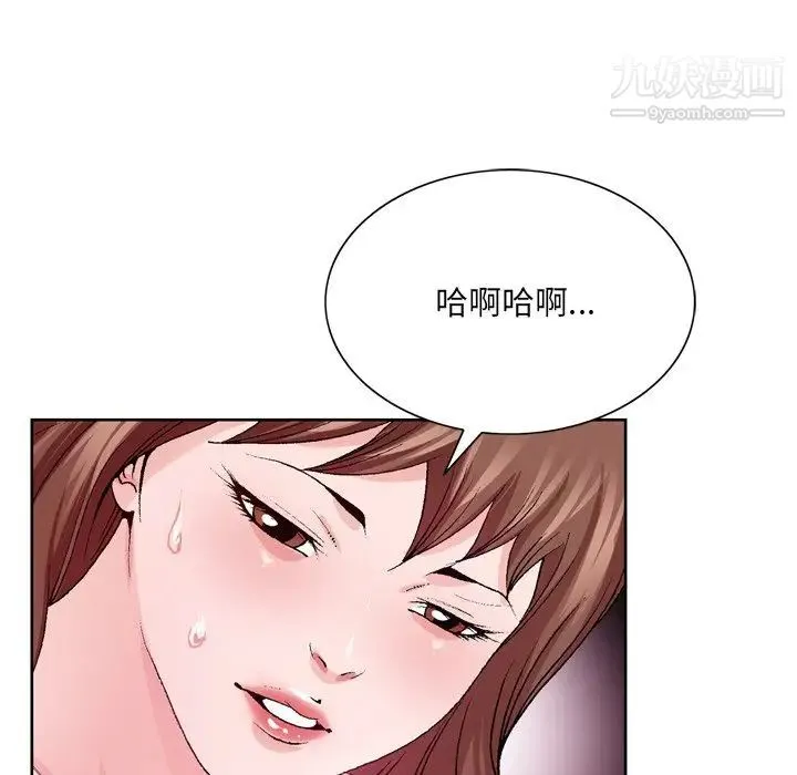 哥哥怀中的初恋 - 第6话 - page 115