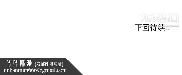 哥哥怀中的初恋 - 第6话 - page 118
