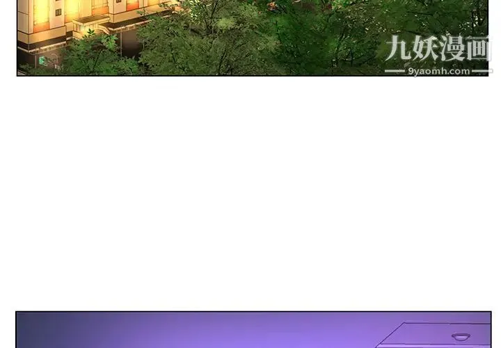 哥哥怀中的初恋 - 第1话 - page 4
