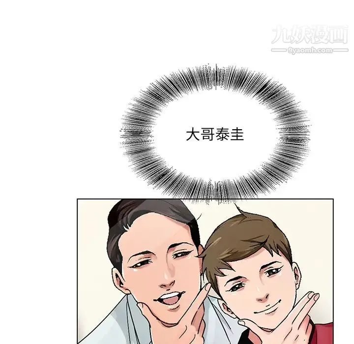 哥哥怀中的初恋 - 第1话 - page 7